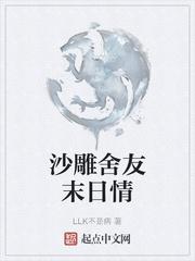 魅魔无意钓到顶A校草封面