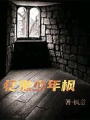 十二封魔封面