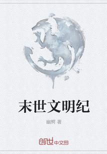 我多想这一切只是噩梦封面