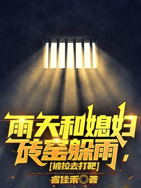 斗罗大陆之龙王觉醒封面