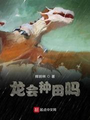 尹仙记封面