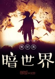 重生枭宠：神医弃后封面