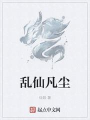 说好的豪门弃子呢封面