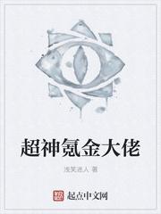 荒野冒险雨林篇封面