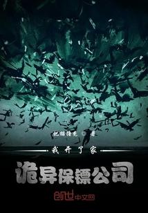 逃亡游戏之我面不改色封面