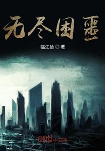 元始黑暗封面