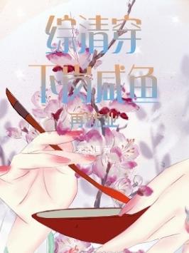 基金会异常封面