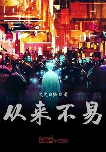 事秘西江封面