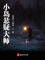 妖魔复苏我有技能点封面