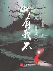 阴爪封面