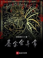 诡秘先生封面