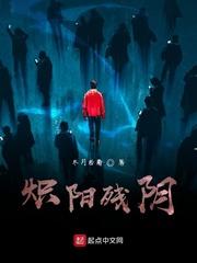 古人来者天外星封面