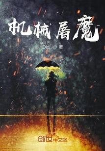 异星主宰封面