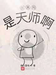 末日的魔法生存封面