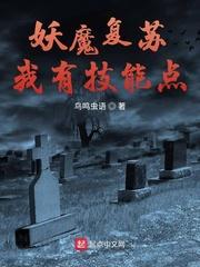 贵校恶雌逆袭，十二个疯批排队亲封面