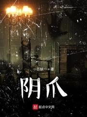 作为一个废人如何在末日生存封面