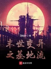 萌学园，命运之殇封面
