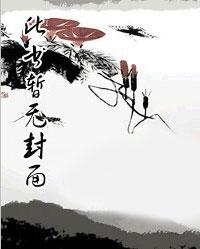 末日的她封面