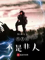 诸天漂泊人封面