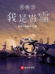 超模霸主封面