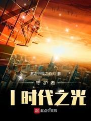 神域之血族崛起封面