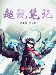 天道游戏ZERO封面