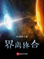 带着系统闯神战封面