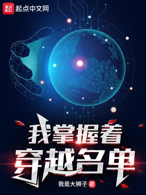 我能掌控命运封面