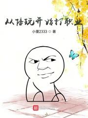 无双言师封面
