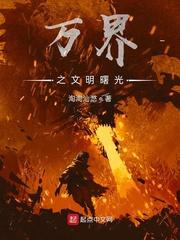 所有人都有系统我是开挂封面