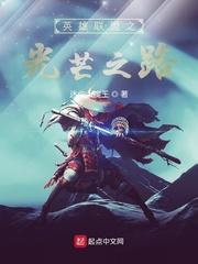 [综]攻略学霸的正确姿势封面