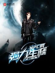 艾泽拉斯游侠之王封面