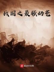 我的绝密生涯封面