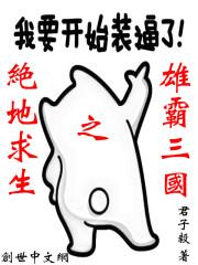 三国花木兰封面