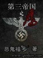 三国之毅封面
