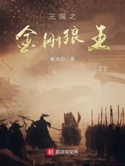 大唐贞观第一逍遥王封面
