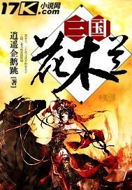 异界之华夏风云志封面
