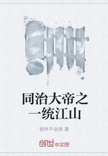 抗日之铁血战将封面