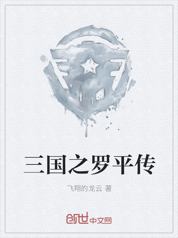 宅临天下封面