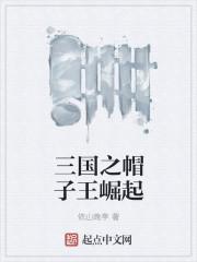 虎将去抗日封面