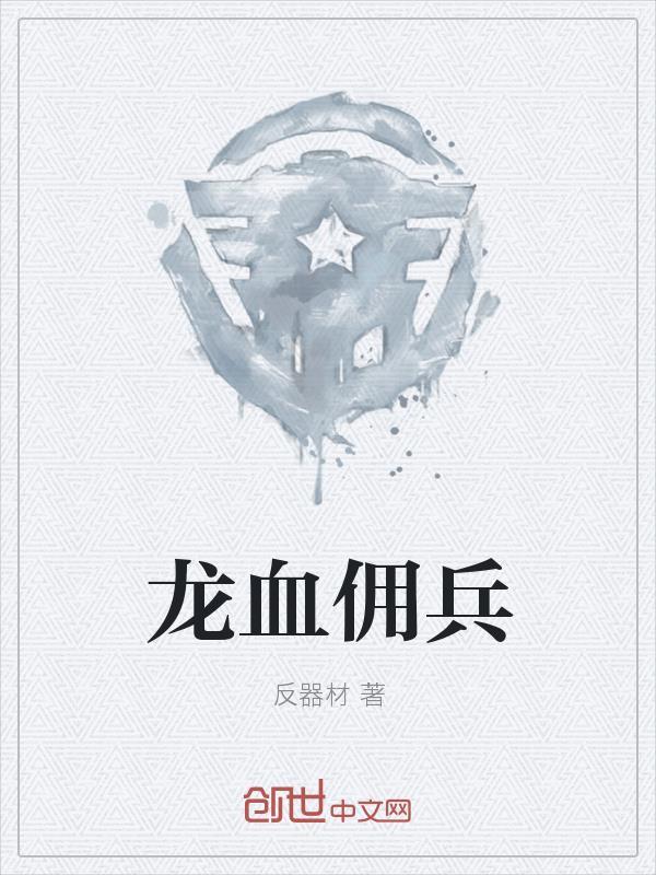 修罗帝国封面