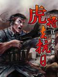 甩掉前夫后，满朝文武都以为我和暴君有一腿封面