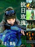 三国之超级大召唤封面