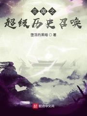 异能者王本来封面