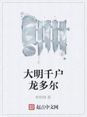 都市之妖孽学生封面