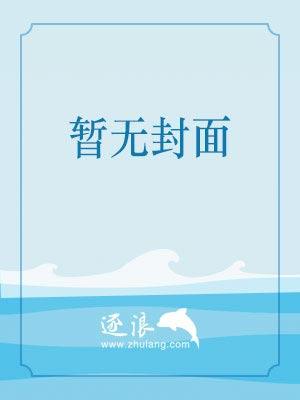 逍遥牧场主封面