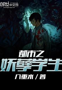 阴阳事务所封面