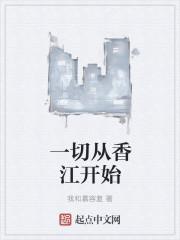 烈火兵锋封面