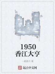 都市最强城隍爷封面