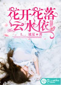 综影视：玉女情事封面
